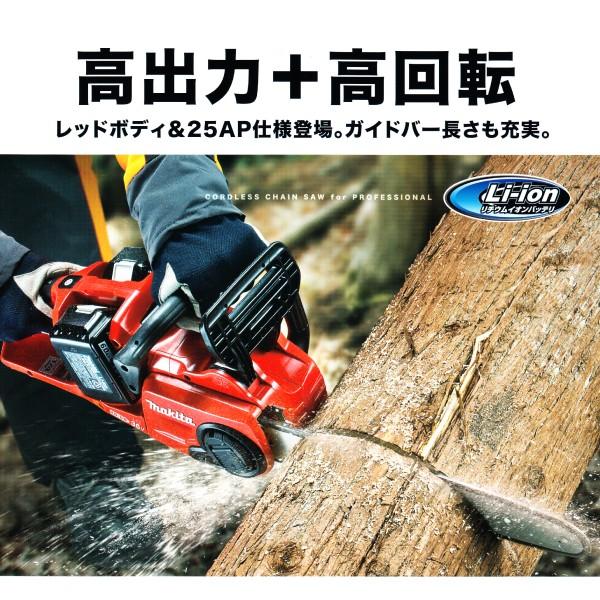 マキタ 充電式チェンソー MUC353DZFR 本体のみ 18V+18V 350mm