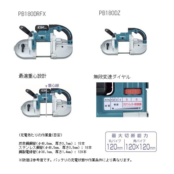 マキタ（makita） 充電式ポータブルバンドソー PB180DZ (18V)本体のみ 