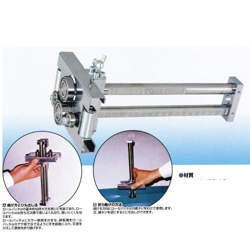 東北エスパル ロールバッタα ハンド折曲機 : サンサンツール 東北エスパル ロールバッタα ハンド折曲機 : サンサンツール