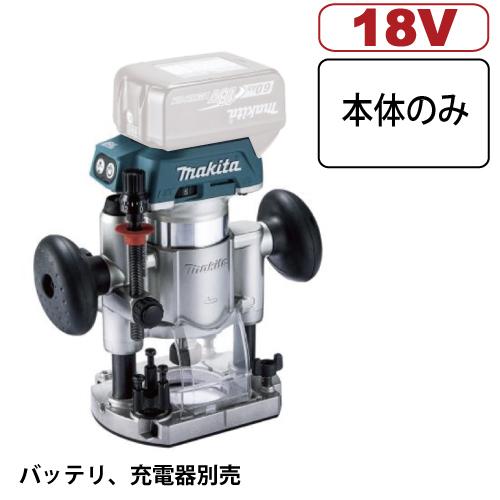 マキタ 充電式トリマ RT51DZ プランジベース仕様 18V 本体のみ