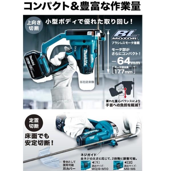 マキタ 充電式全ネジカッタ SC102DZK(14.4V・18V)　本体のみ　ケース付。バッテリ、充電器別売。｜y-sunsuntool｜02