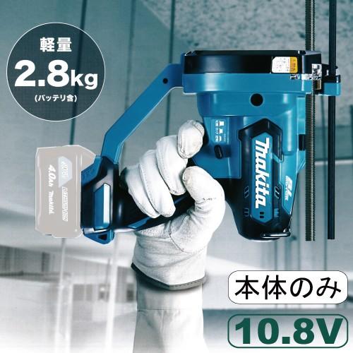 マキタ 充電式全ネジカッタ SC103DZK(10.8V) システムケース付