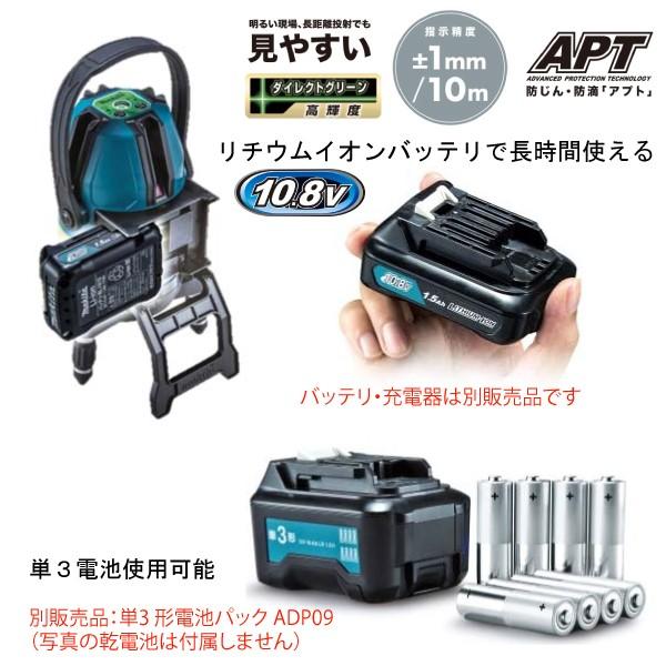 マキタ マキタ充電式屋内・屋外兼用墨出し器 SK10GD さげふり マキタ マキタ充電式屋内・屋外兼用墨出し器 SK10GD さげふり