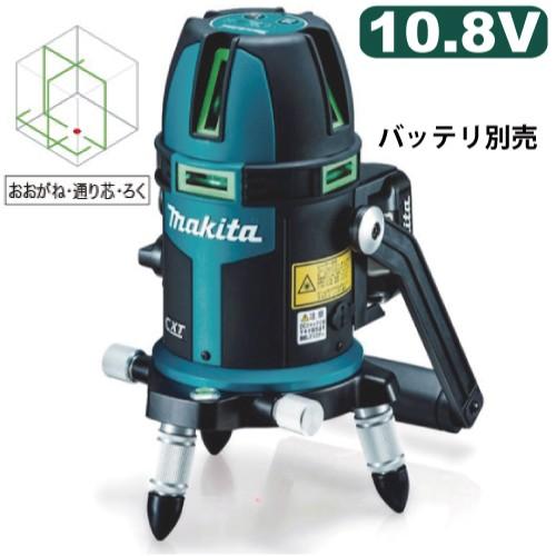 ※お取引中※makita/充電式屋内・屋外兼用墨出し器 SK312GDZN/三脚充電器付き マキタ（makita） 充電式屋内・屋外兼用墨出し器 SK312GDZN(おおがね