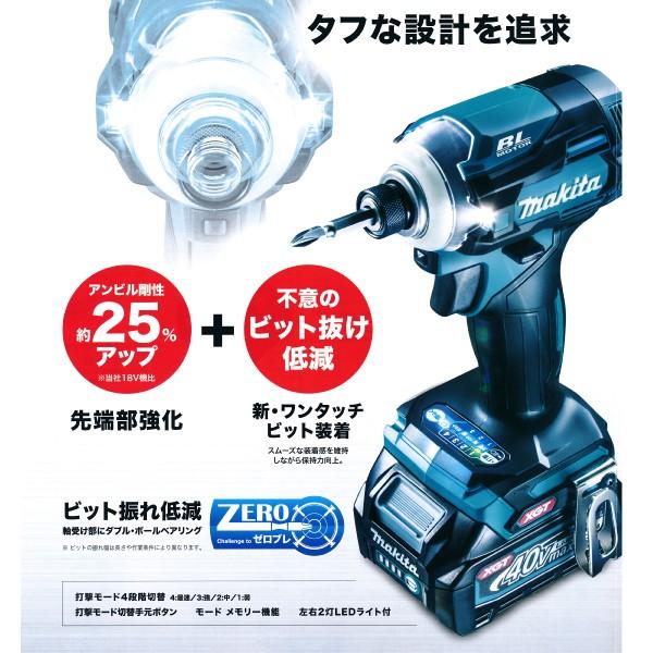 マキタ 充電式インパクトドライバ TD001GRDX 40Vmax バッテリBL4025×2 ...