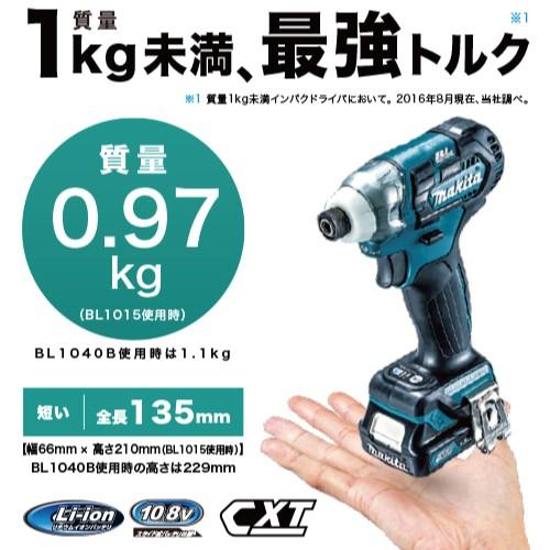 マキタ 充電式インパクトドライバTD111DSHX(10.8V/1.5Ah) | マキタ | 01