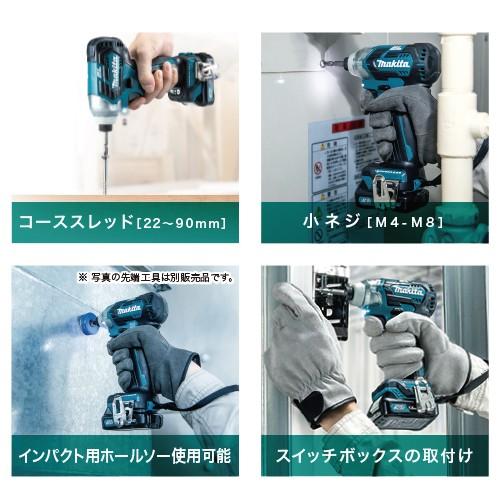マキタ 充電式インパクトドライバTD111DSHX(10.8V/1.5Ah) | マキタ | 04