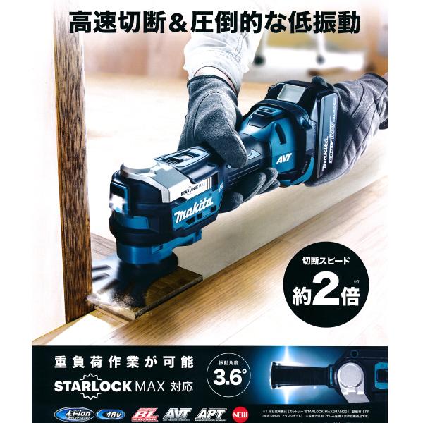 マキタ 充電式マルチツール TM52DZ 18V　本体のみ　バッテリ、充電器別売 | マキタ | 01