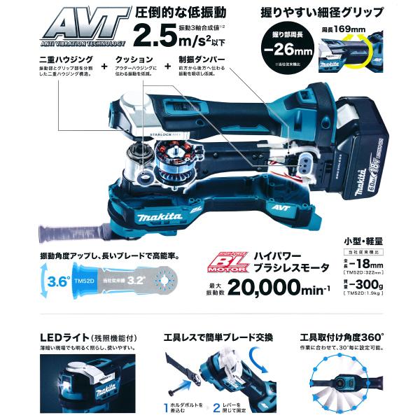 マキタ 充電式マルチツール TM52DZ 18V　本体のみ　バッテリ、充電器別売 | マキタ | 02