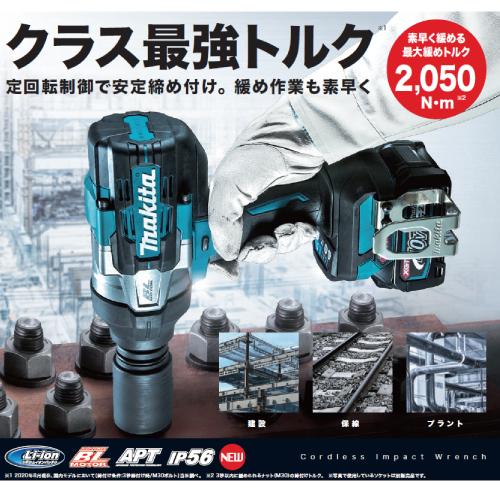マキタ マキタ 充電式インパクトレンチ TW001GRDX 40Vmax マキタ マキタ 充電式インパクトレンチ TW001GRDX 40Vmax