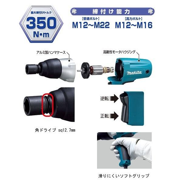未使用　マキタ　100vインパクトレンチ　TW0350SP TW0350 | 株式会社マキタ