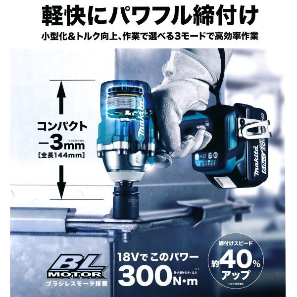 makita / インパクトレンチ TW300DRGX バッテリBL1860B×2本・充電器DC18RF・ケース付 マキタ マキタ 充電式インパクトレンチ TW300DRGX バッテリBL1860B×2本