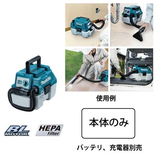 マキタ 充電式集じん機 VC750DZ 乾湿両用 本体のみ バッテリ マキタ 充電式集じん機 VC750DZ 乾湿両用 本体のみ バッテリ