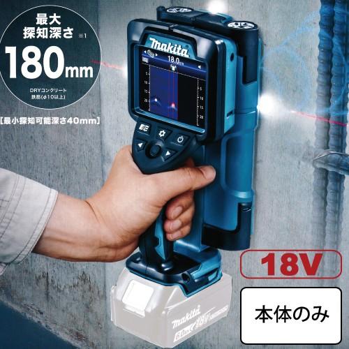 マキタ マキタ充電式ウォールディクタ WD181DZK バッテリ、充電 マキタ マキタ充電式ウォールディクタ WD181DZK バッテリ、充電