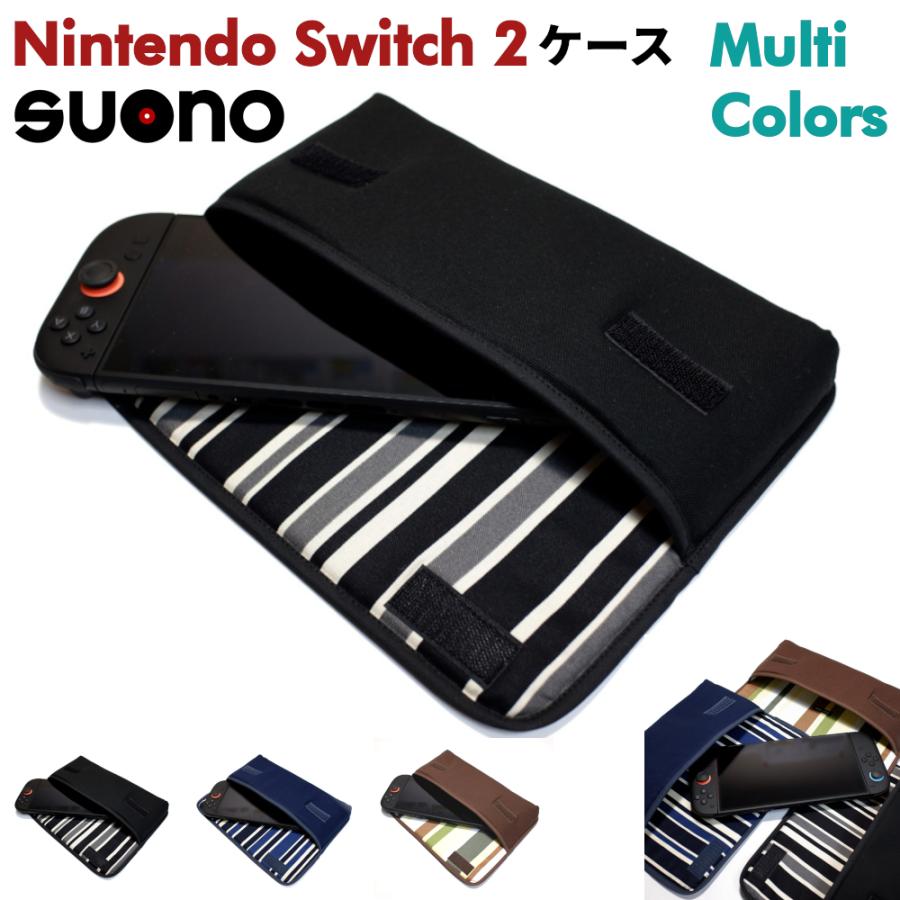 Nintendo Switch 2 ケース suono スオーノ ハンドメイド ニンテンドー