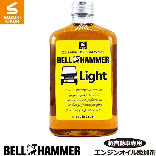 スズキ機工 ベルハンマーライト 260ml 軽自動車専用エンジンオイル添加剤 Bhli01 スズキ機工 Yahoo支店 通販 Yahoo ショッピング