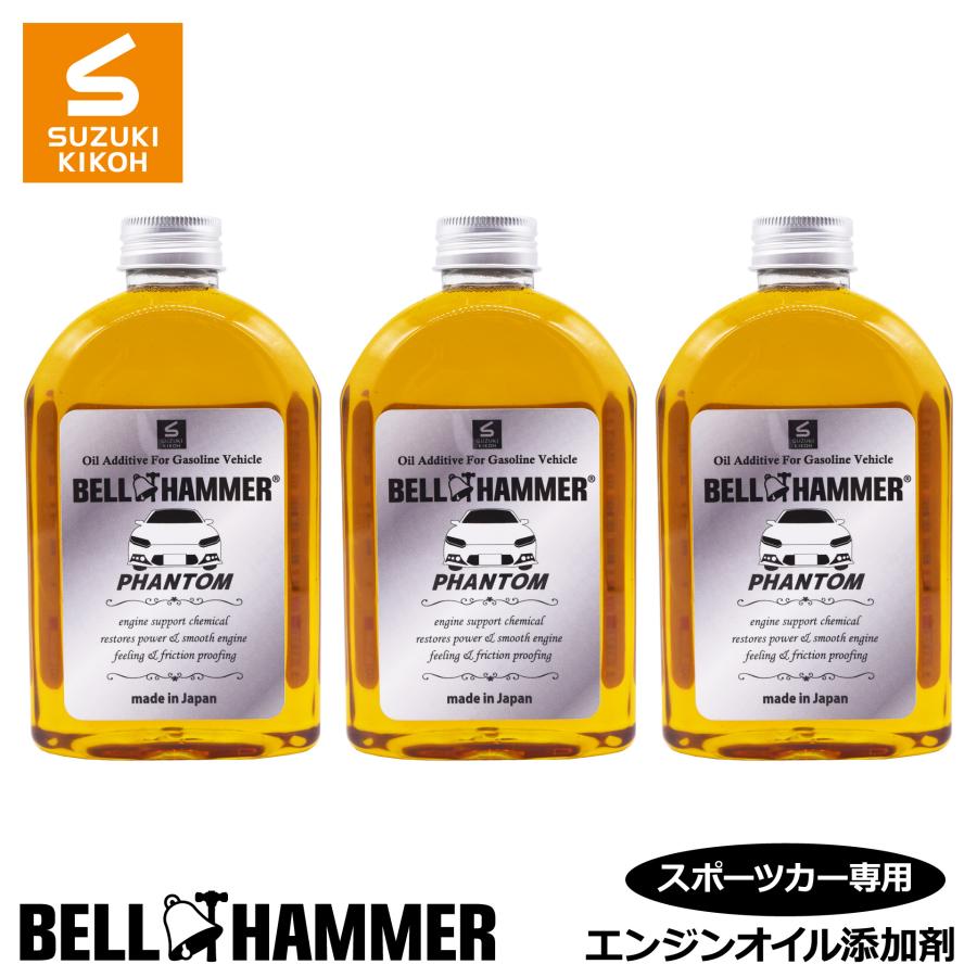 3個セット 未使用品 スズキ機工 ベルハンマー ガソリン車用