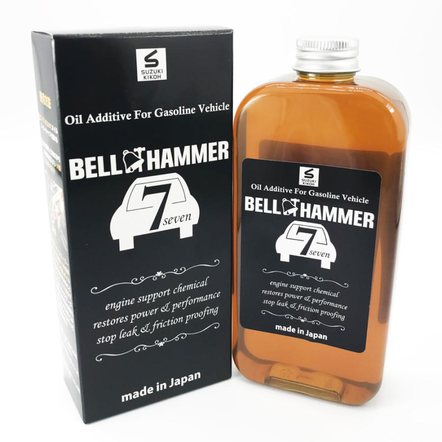 スズキ機工 ベルハンマーセブン 330ml 2本セット【エンジン スズキ機工 ベルハンマーセブン 330ml 2本セット【エンジン