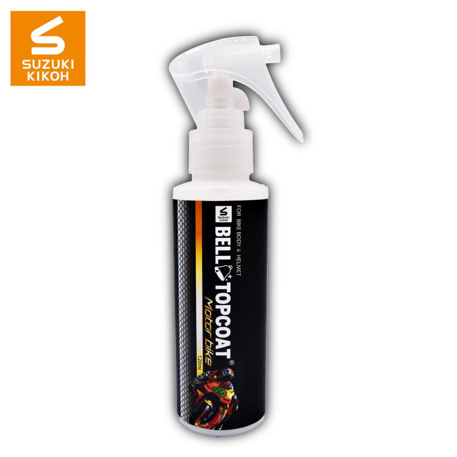 スズキ機工 【ベルトップコート Motor bike 120ml】【コーティング剤