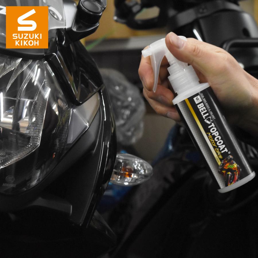 スズキ機工 【ベルトップコート Motor bike 120ml】【コーティング剤