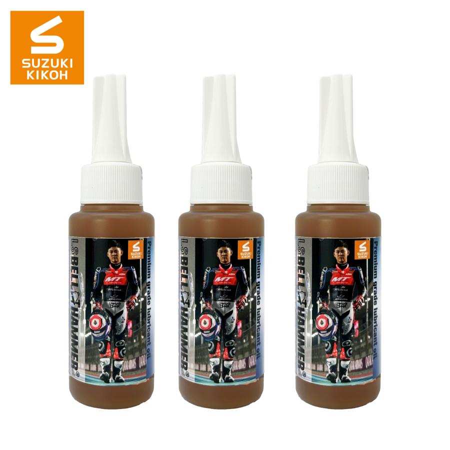 ベルハンマーゴールド3本 ナスカルブ3本