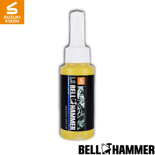 スズキ機工 LSベルハンマー 原液ボトル 80ml[潤滑剤/潤滑油/潤滑