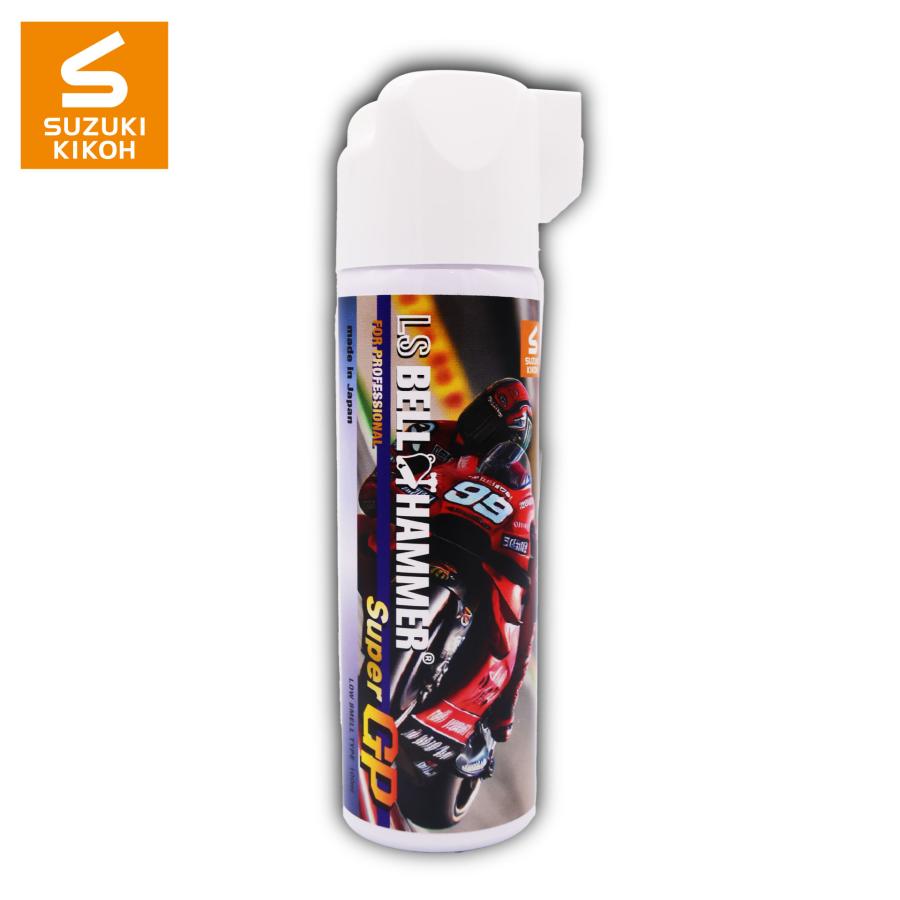 スズキ機工 【LSベルハンマーSuperGP 100mlミニスプレー】[潤滑剤/潤滑
