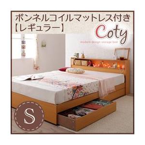棚・コンセント付き収納ベッド【Coty】コティ【ボンネルマットレス:レギュラー付き】　シングル｜y-syo-ei