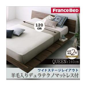 ローベッド クイーンベッド モダンデザイン【Masterpiece】マスターピース【羊毛入りデュラテクノマットレス付き 幅120cm:ワイドステージレイアウト】クイーン