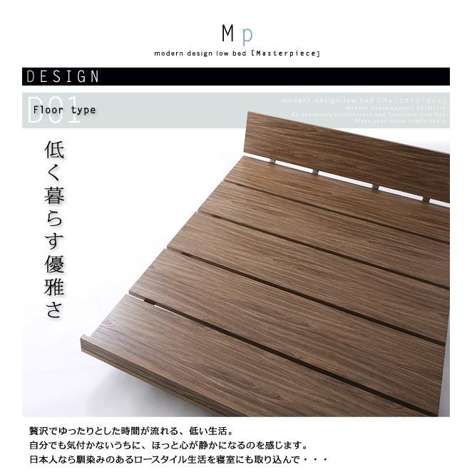 【値下げ⭕️】 ローベッド クイーンベッド モダンデザイン【Masterpiece】マスターピース【羊毛入りデュラテクノマットレス付き 幅120cm:ワイドステージレイアウト】クイーン 【XUR2052623141】(74820円)