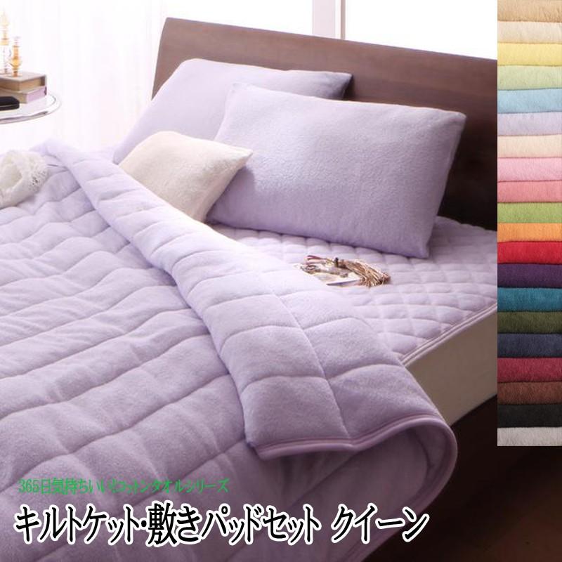 人気の春夏 色から選べる 365日気持ちいい コットンタオルキルトケット 敷パッド クイーン タオルケット キルトケット カラー ワインレッド Www Incubar Org
