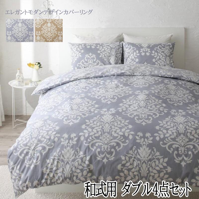 格安 エレガントモダンデザインカバーリング Ramages ラマージュ 和式用3点セット ダブル 家具のショウエイ 通販 Yahoo ショッピング 人気ショップが最安値挑戦 Www Thrillbicycle Com