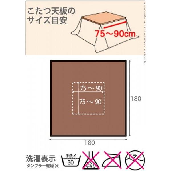 マイクロファイバー こたつ布団 こたつ 中掛け 正方形｜y-syo-ei｜03