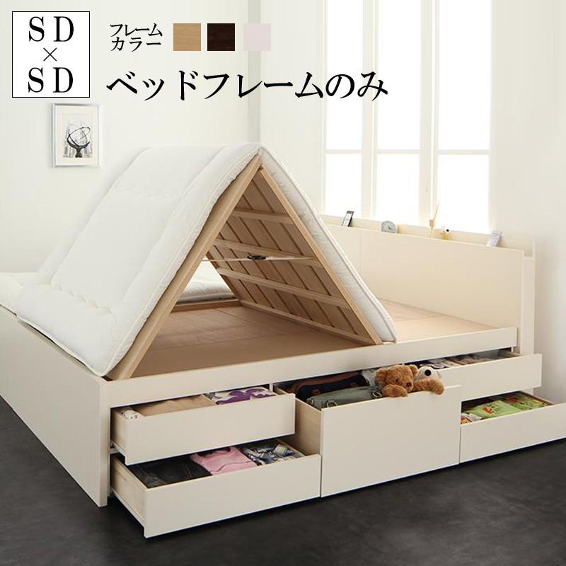 【新版】 お客様組立 国産大容量収納ファミリーチェストベッド ベッドフレームのみ ワイドK240(SD×2) 【UOI2641686507】(96292円)