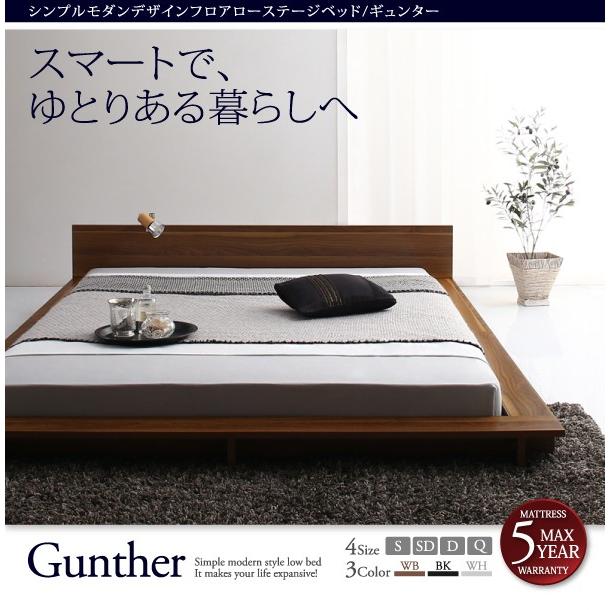 ⭐公式品⭐ シンプルモダンデザインフロアローステージベッド Gunther ギュンター マルチラススーパースプリングマットレス付き クイーン(Q×1） 【T1501276797】(54723円)