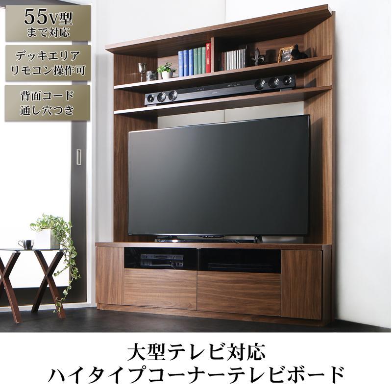 ハイタイプ テレビ台 55V型 まで対応 幅134×奥行き40×高さ160cm 薄型 大型テレビ対応｜y-syo-ei