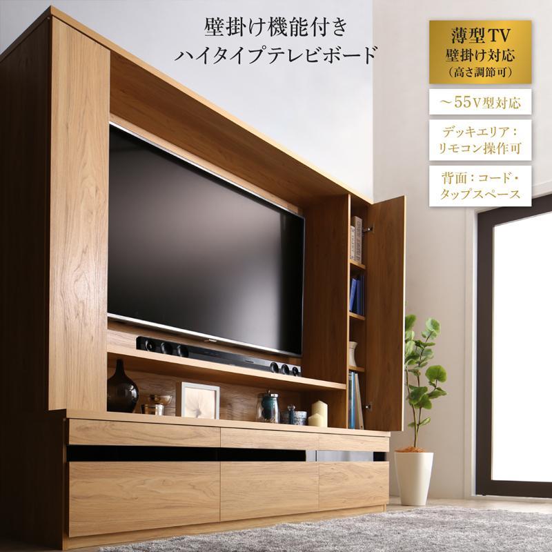 ハイタイプ TVボード TV台 テレビボード テレビ台 壁掛け 壁面