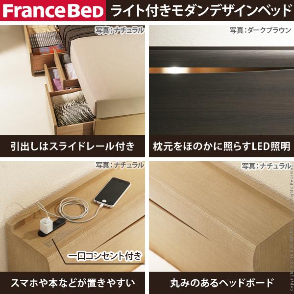 フランスベッド ライト・棚付きベッド-グラディス- 深型引出しタイプ シングル ベッドフレームのみ｜y-syo-ei｜02