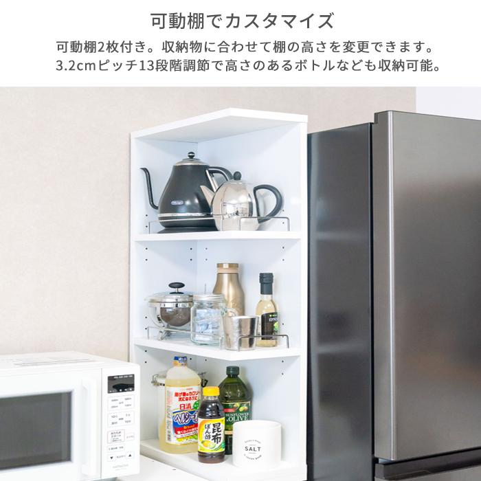 サニタリー収納 コーナー 15cm/20cm/25cm/30cm キッチン収納 2面 