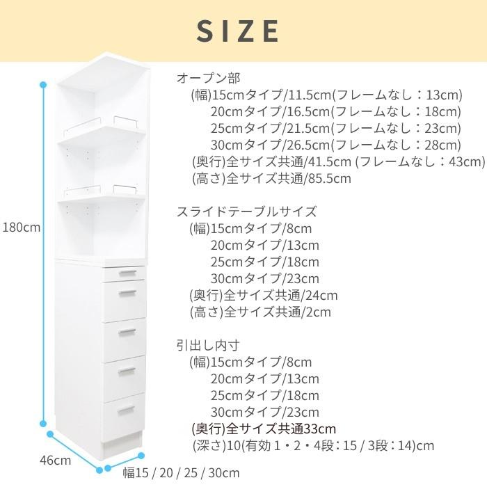 サニタリー収納 コーナー 15cm/20cm/25cm/30cm キッチン収納 2面 