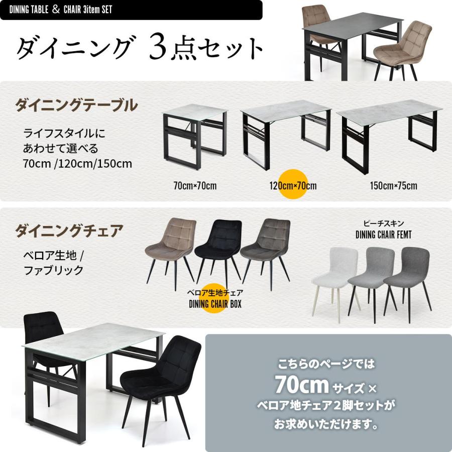ダイニングセット 3点 ダイニングテーブル 幅120cm 収納付き セラミック ダイニングチェア スチール脚 長方形 おしゃれ 高級感 北欧 モダン かっこいい スパイス_7