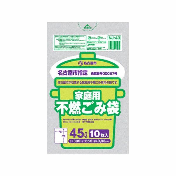 名古屋市指定不燃 45L／10Ｐ 【× 60個】