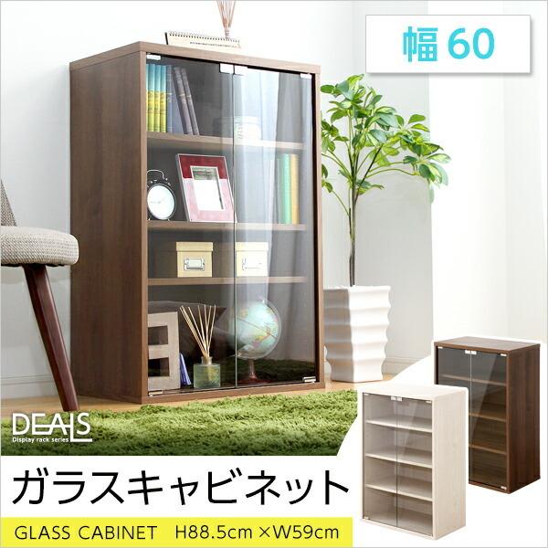 ディスプレイラック ガラスキャビネット 60cm幅 小型 かわいい コレクションラック コレクションケース 本棚 書棚 リビング収納 ディスプレーラック_10