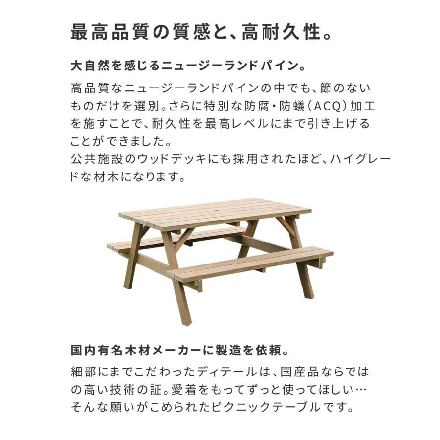 ピクニックテーブル 幅147 日本製 ニュージーランドパイン 防腐加工 無塗装 木製 ガーデンテーブル 一体型 ガーデンベンチ アウトドアテーブル おしゃれ｜y-syo-ei｜04