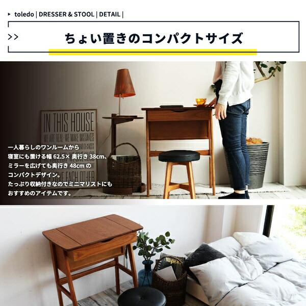 ドレッサー＆スツール 木製 コンパクト 省スペース 1面鏡 デスク 2way デスクドレッサー 天然木 ブラウン おしゃれ 北欧 和モダン レトロ アジアンテイスト_4