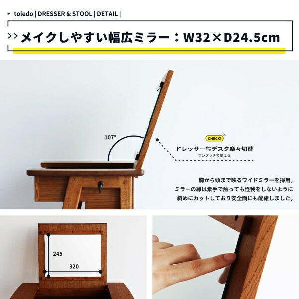 ドレッサー＆スツール 木製 コンパクト 省スペース 1面鏡 デスク 2way デスクドレッサー 天然木 ブラウン おしゃれ 北欧 和モダン レトロ アジアンテイスト_8