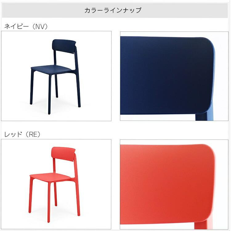 スタッキングチェア ダイニングチェア 完成品 おしゃれ ミッドセンチュリー デザインチェア 肘なし ネイビー レッド かわいい 北欧 レトロ イス カフェチェア_16