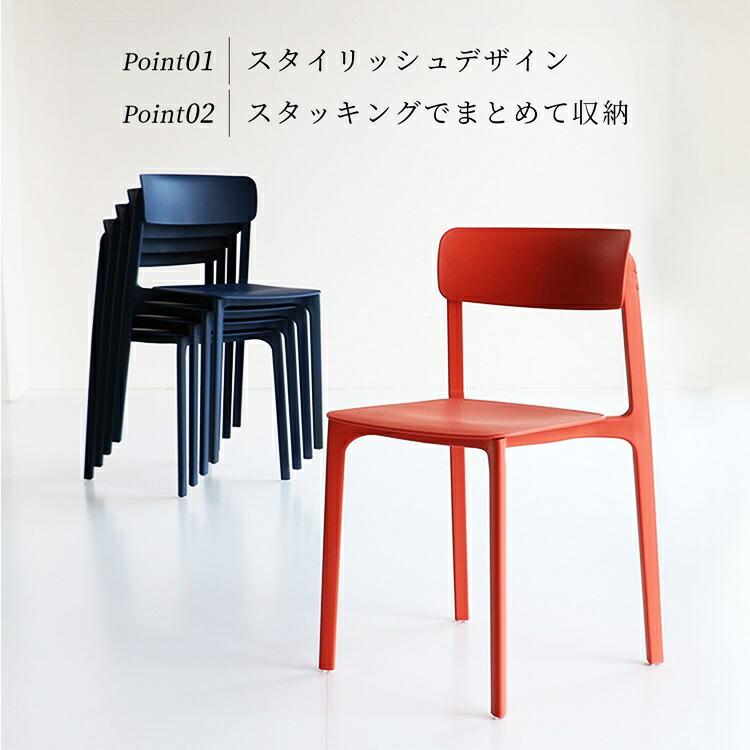 スタッキングチェア ダイニングチェア 完成品 おしゃれ ミッドセンチュリー デザインチェア 肘なし ネイビー レッド かわいい 北欧 レトロ イス カフェチェア_3