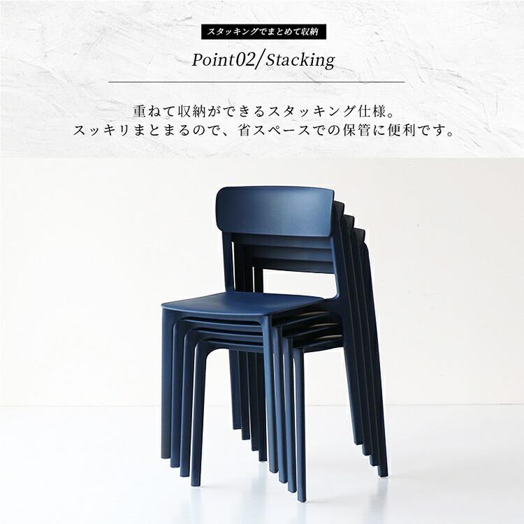 スタッキングチェア ダイニングチェア 完成品 おしゃれ ミッドセンチュリー デザインチェア 肘なし ネイビー レッド かわいい 北欧 レトロ イス カフェチェア_7