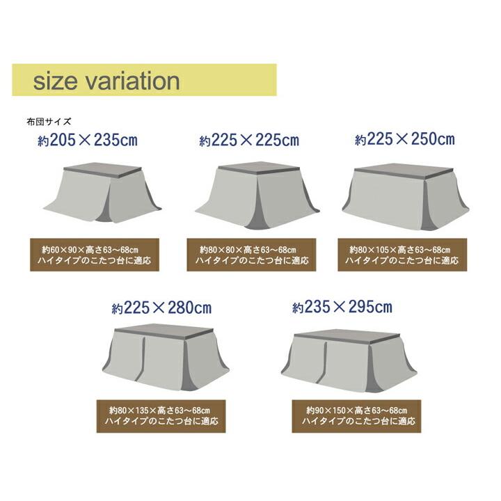 こたつ布団 長方形 ハイタイプ 高脚 用 掛け単品 フィーラH薄掛 約225×280cm こたつ掛け布団 こたつ掛布団 こたつふとん コタツ布団 コタツ布団 掛け布団 和